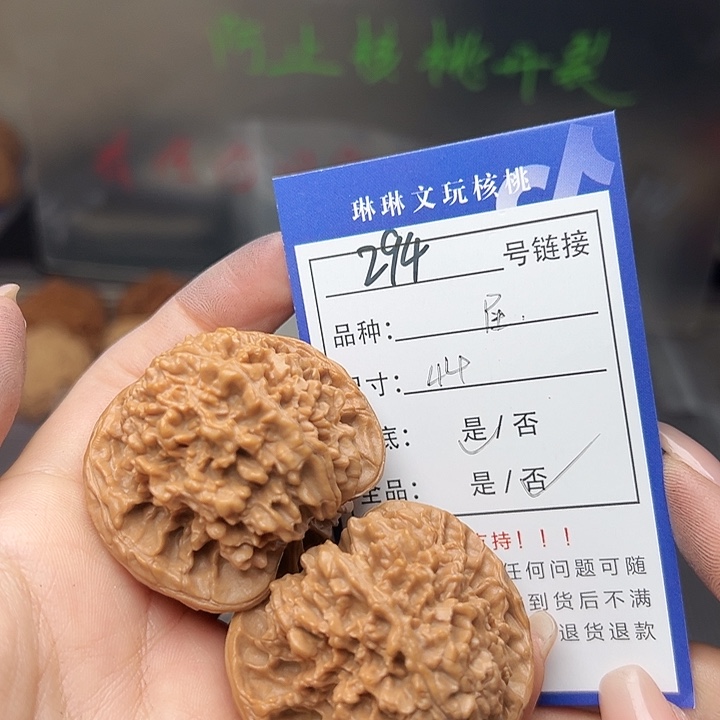 文玩核桃吊坠核桃树294