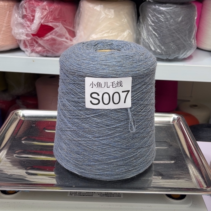 羊毛一斤蓝灰色加花26/2s007