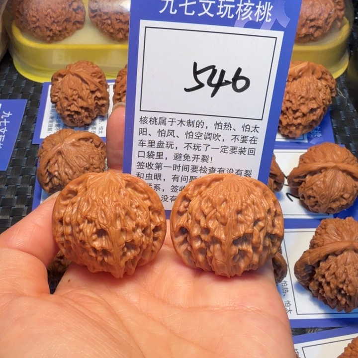 文玩核桃把件546磨盘38