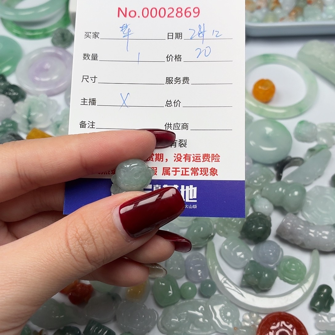 苹***安翡翠散珠hhgvggvbbb