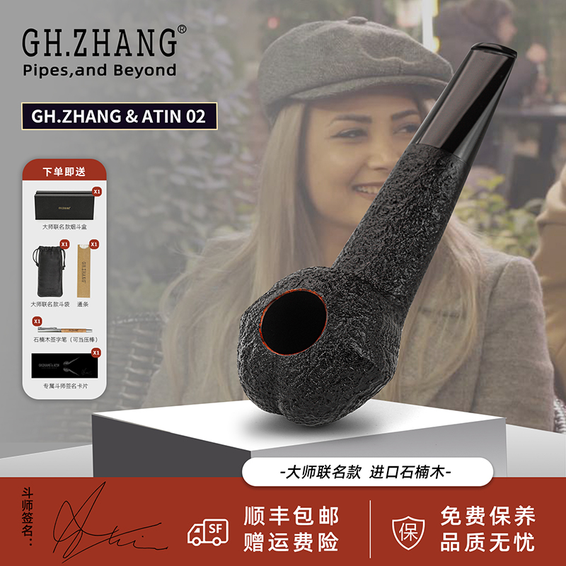 GH.ZHANG &ATIN 02阿婷大师联名款石楠木个性直斗绅士礼品工艺品