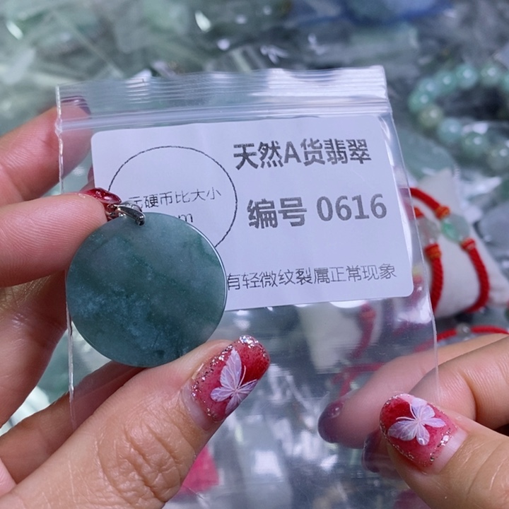 翡翠颈饰未镶嵌吊坠