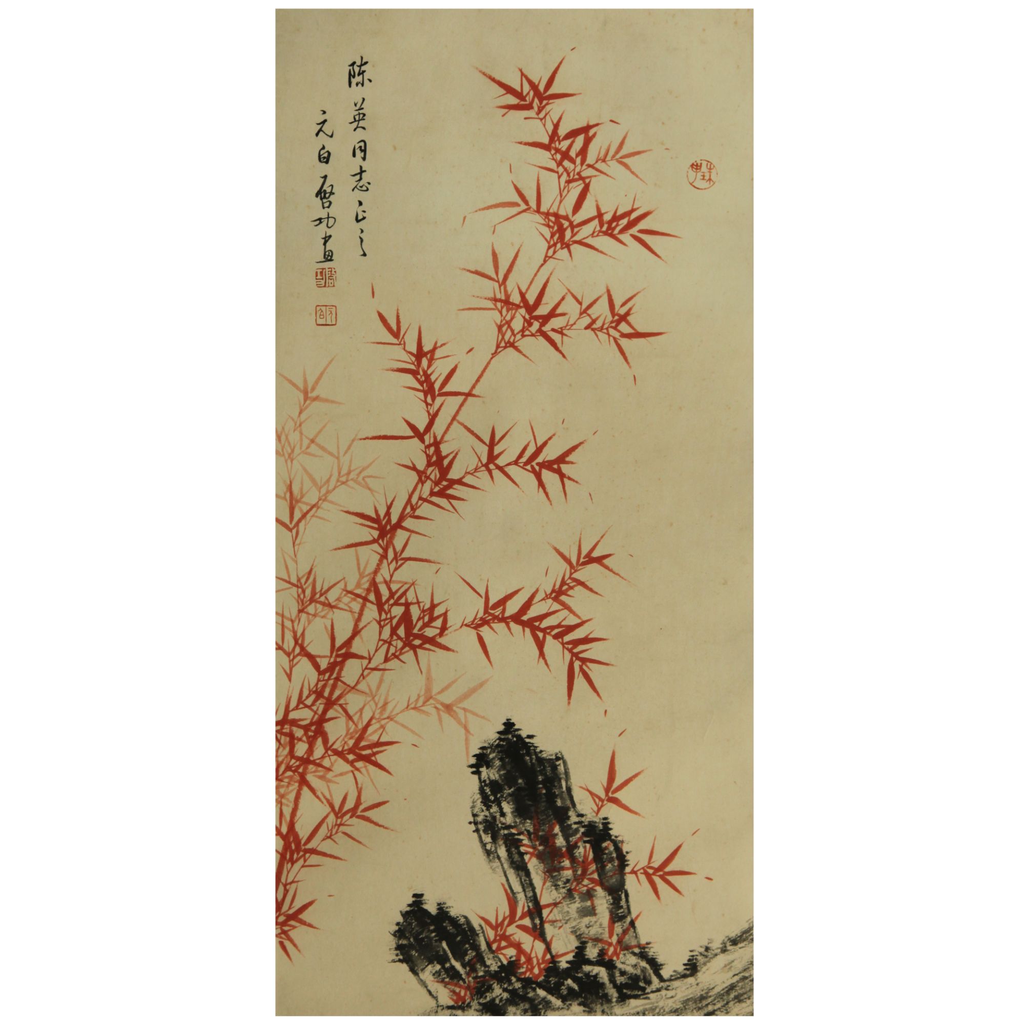 QG  朱竹图  68X32  纸本立轴