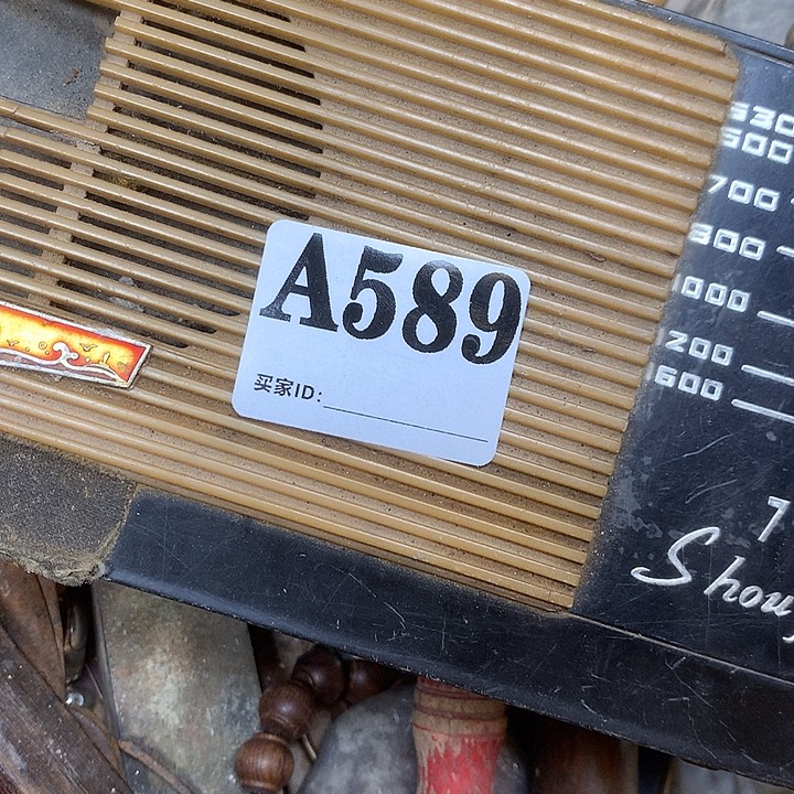 心****A589民俗老物件手工艺