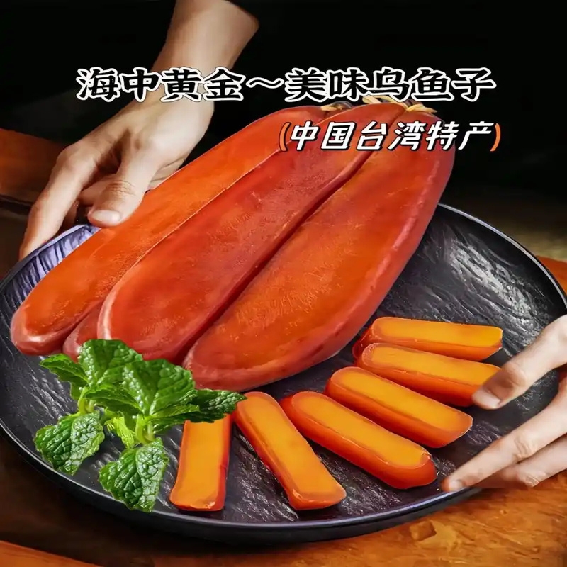 【一斤装/大片】台湾特产乌鱼子舌尖美食海鲜美味高端送礼带礼盒