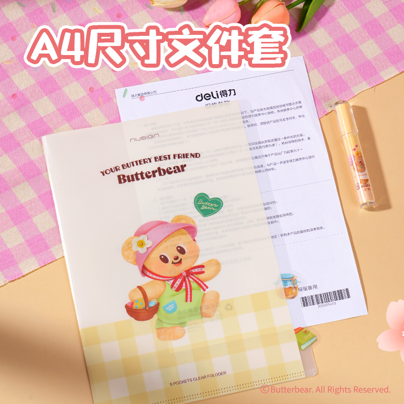 得力纽赛黄油小熊联名文件夹试卷夹试卷收纳A4学生用文件袋