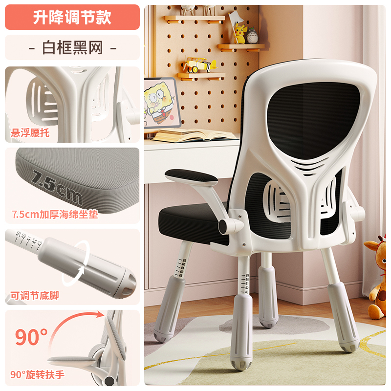 学习椅可升降学生座椅儿童椅四脚椅电脑椅办公学习椅职员椅子