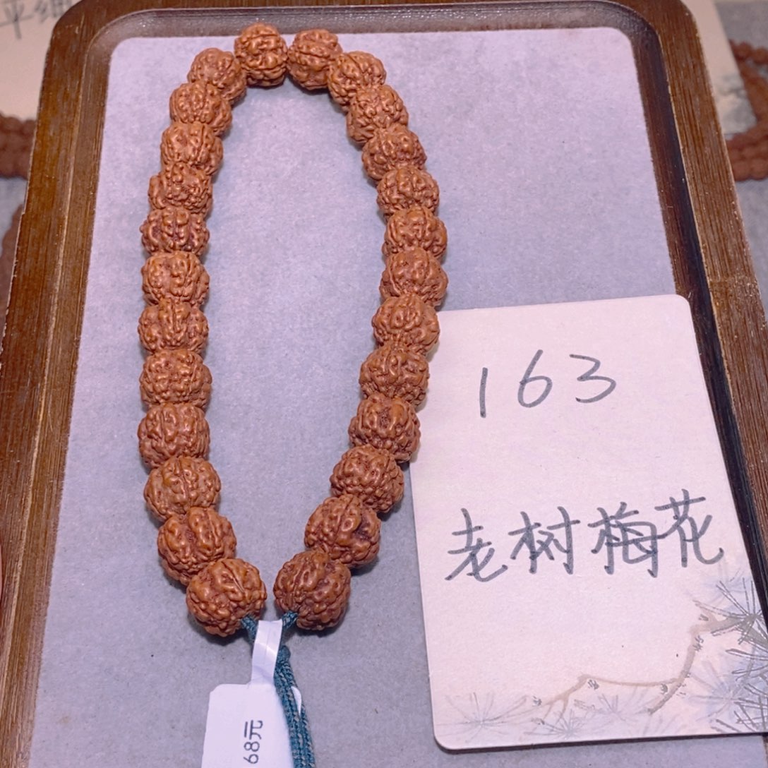 金刚菩提吊坠163号老树梅花13