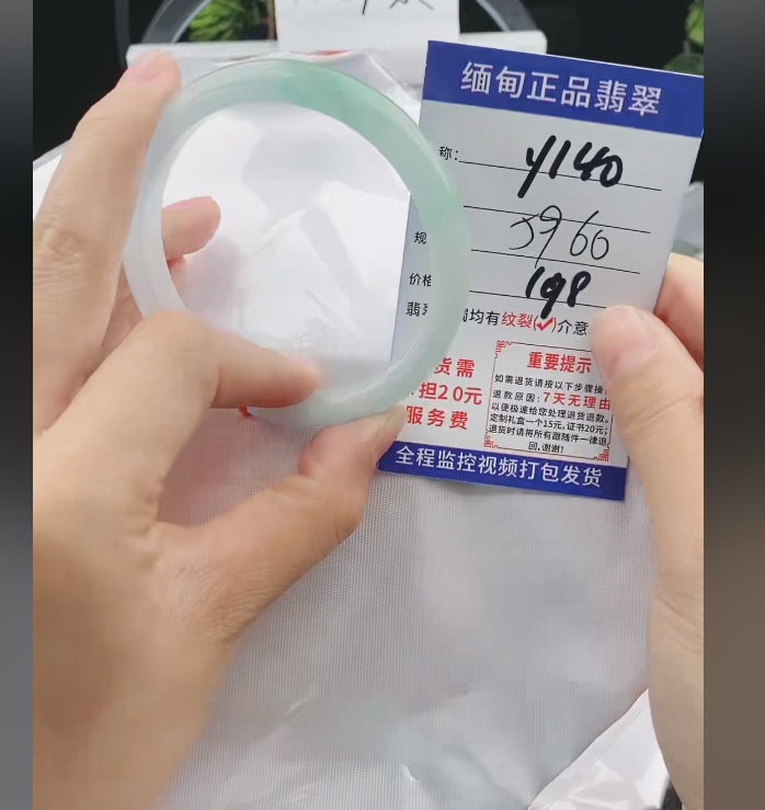 Y140缅甸翡翠手镯处理198/条【一物一证】实物以直播间为准