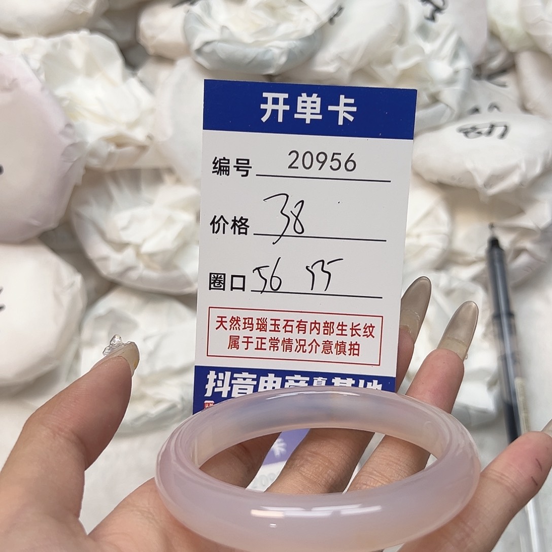 玛瑙/玉髓手镯未镶嵌956