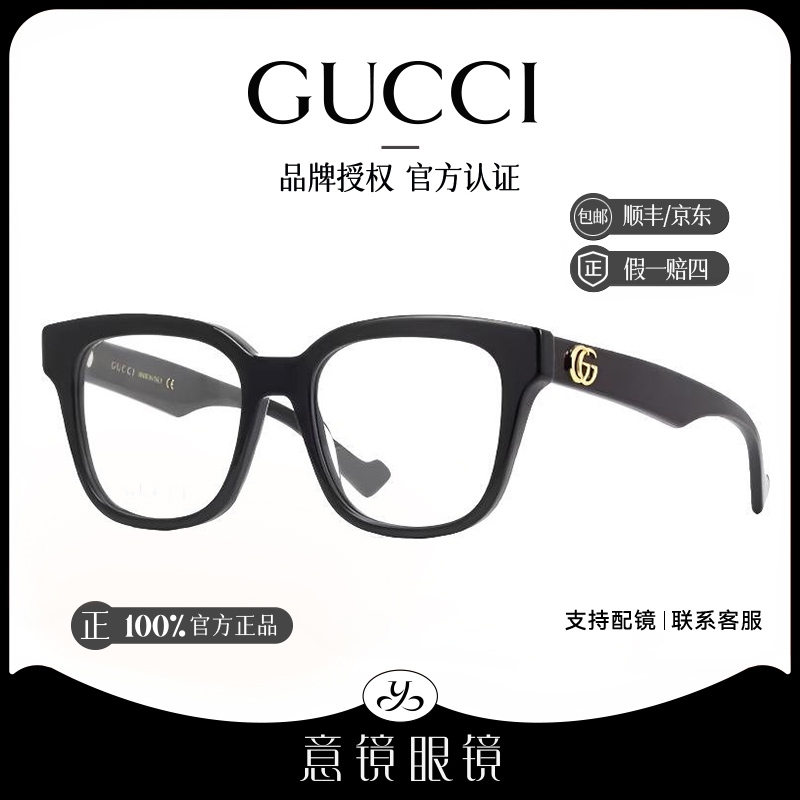 GUCCI/古驰眼镜框女士经典大黑框百搭素颜神器网红镜架男GG0958O