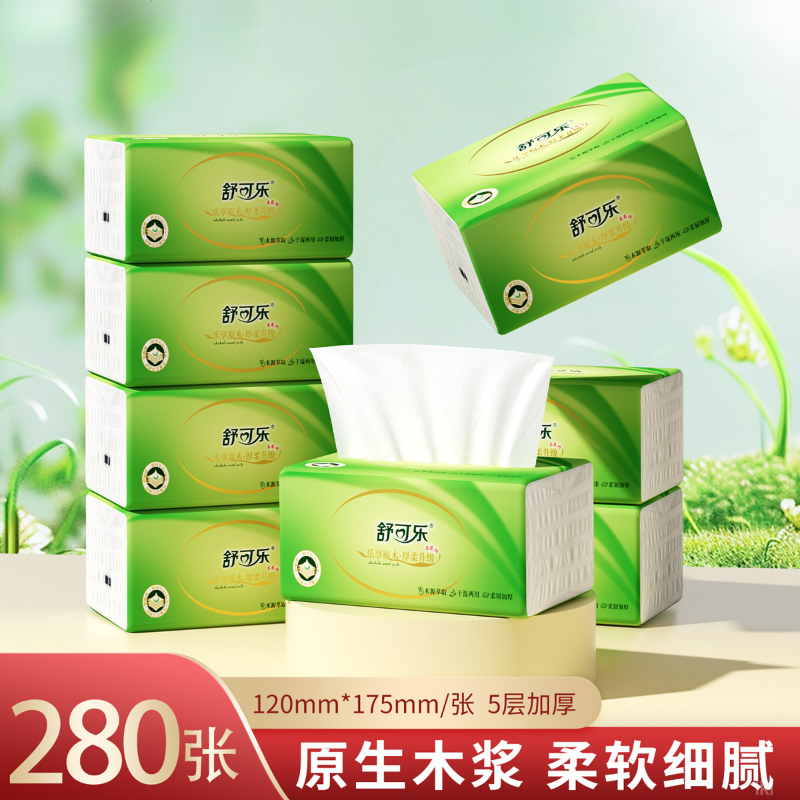 【新店福利4包】干湿两用大包抽纸原生木浆可湿水纸巾实惠装抽取式