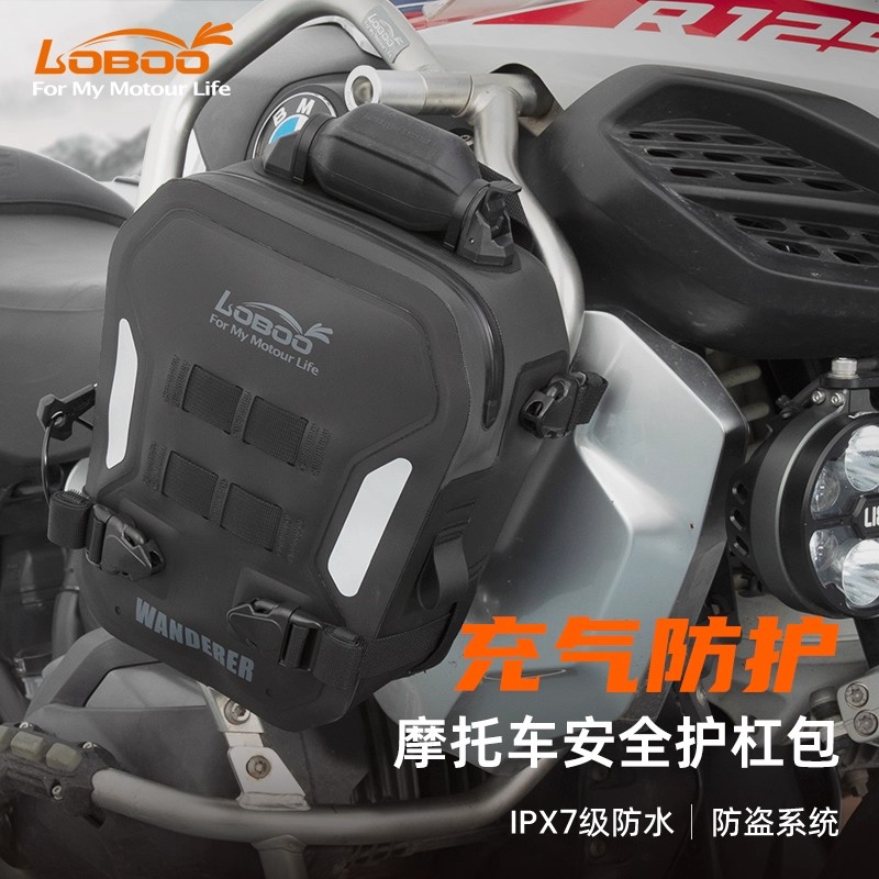 LOBOO萝卜摩托车护杠包快拆 多功能摩旅防水挂包侧包防摔安全边包