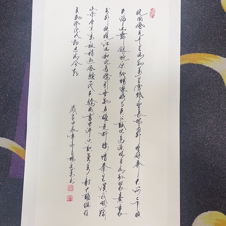 国画四尺四开作品