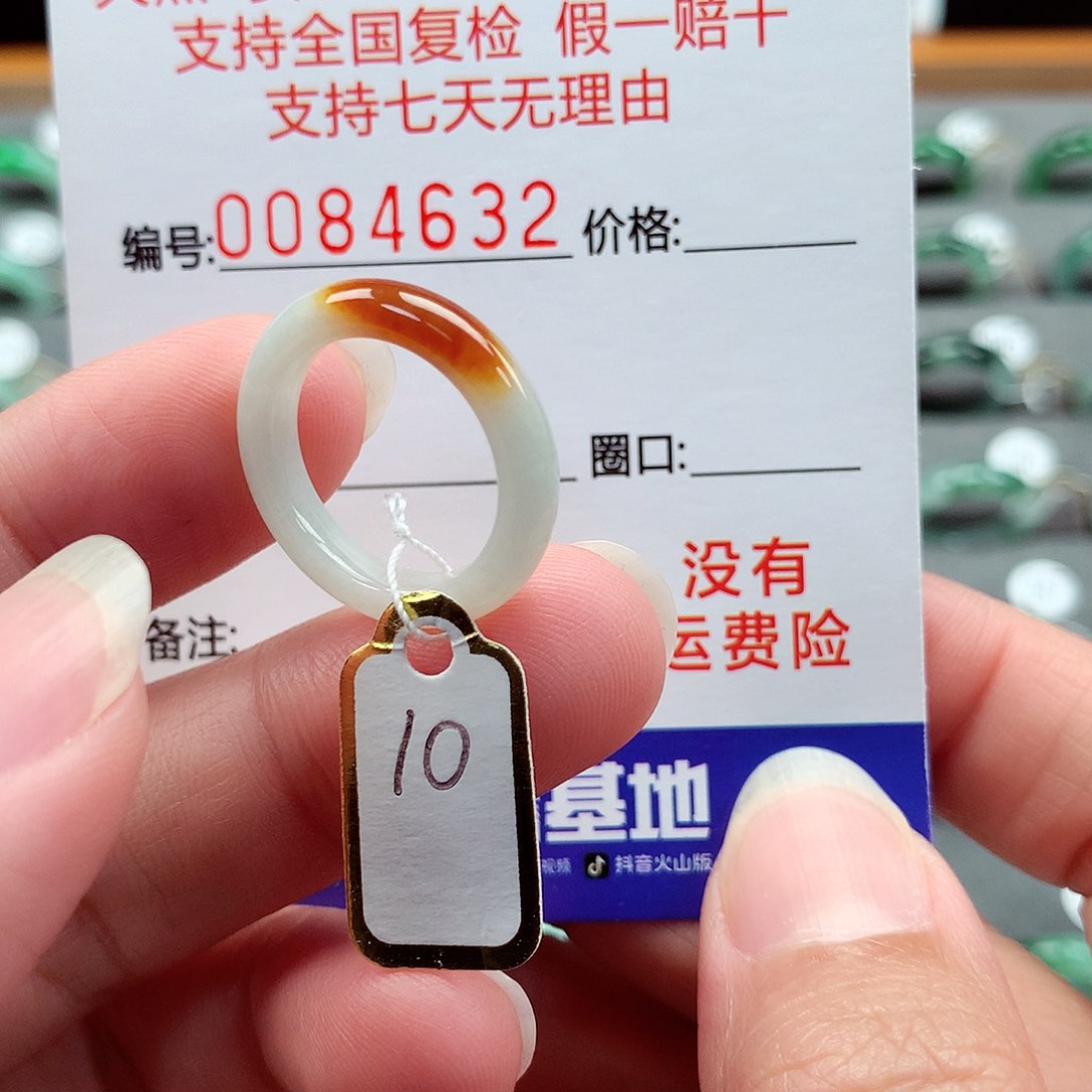 翡翠戒指未镶嵌10号