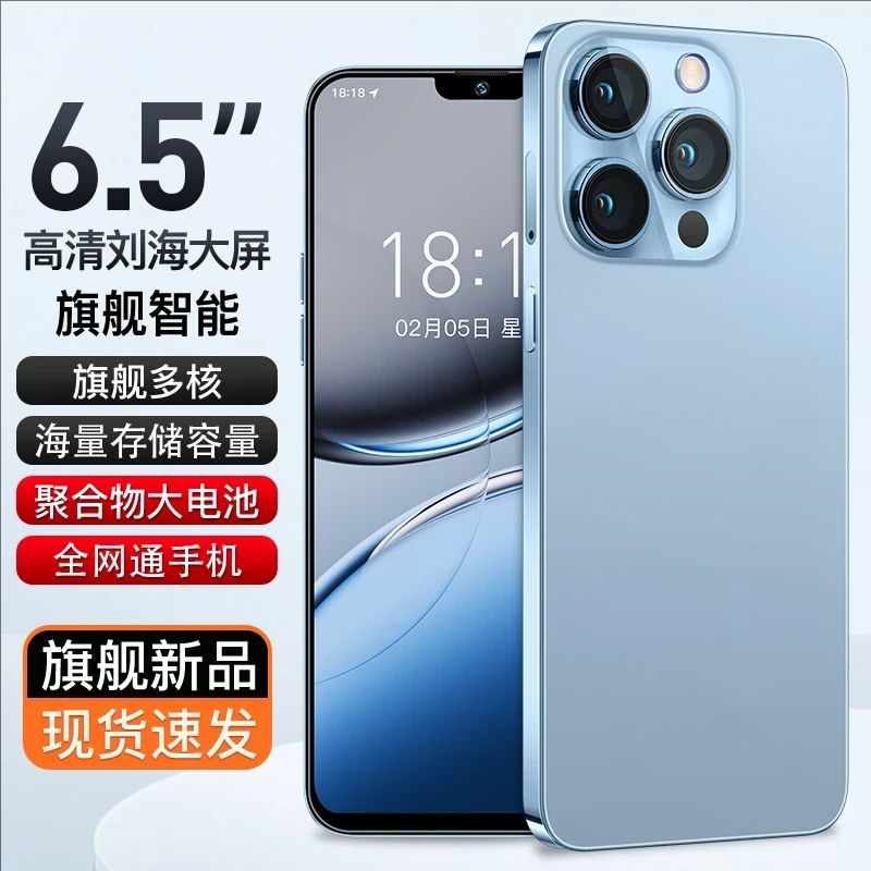 【官方正品】高端128G大内存全网通智能IVMI品牌智能手机