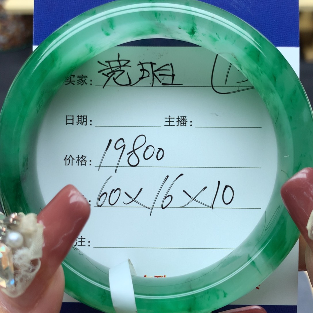 石英质玉手镯未镶嵌000000000013