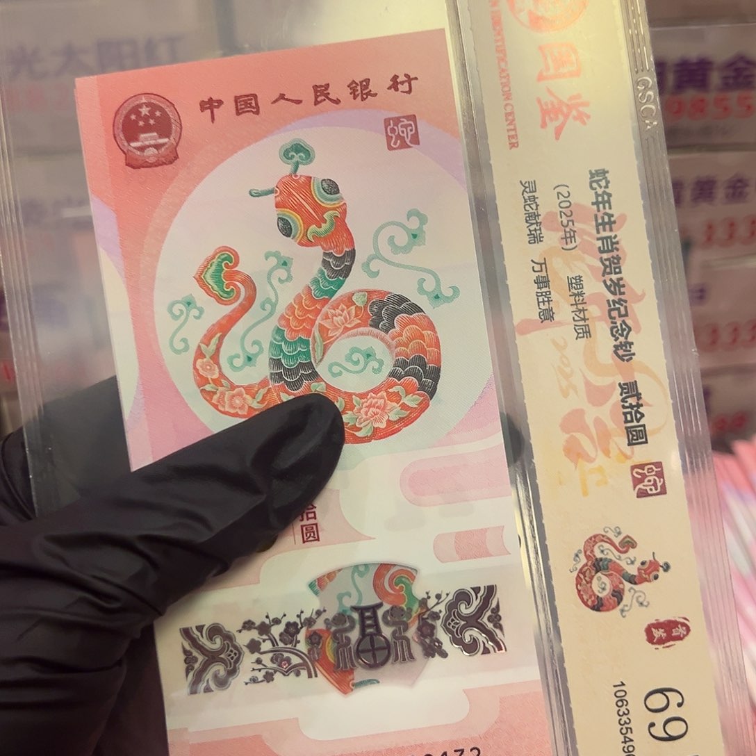 蛇钞058220132单张啊啊啊啊啊啊啊