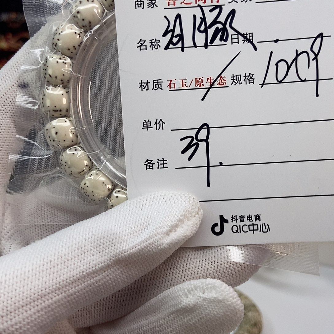 吊坠星月菩提星月