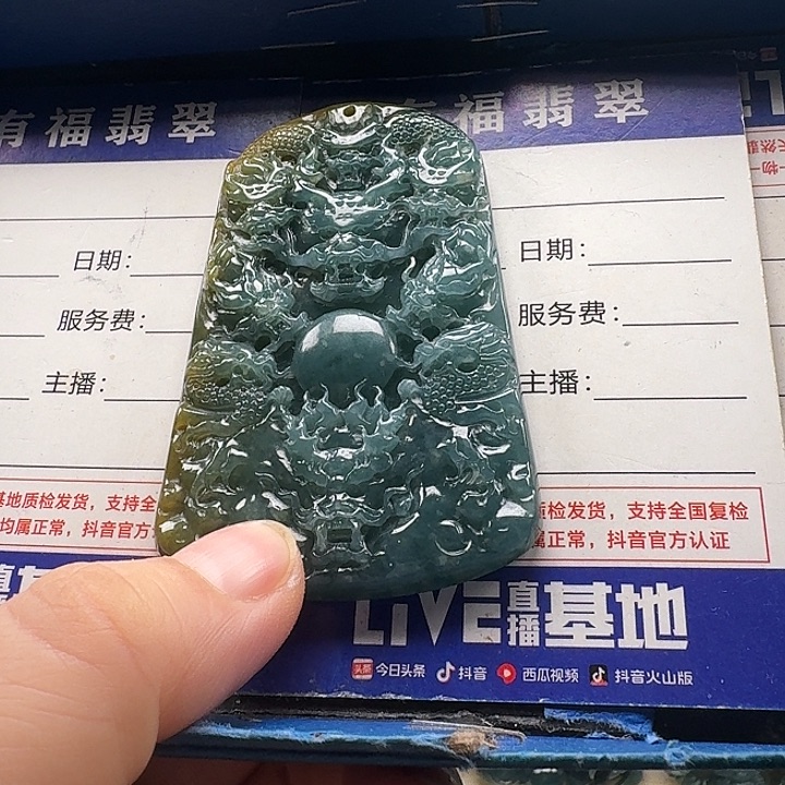 翡翠未镶嵌颈饰九龙