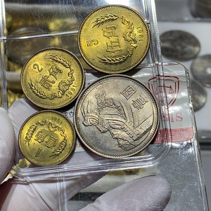 其他普通金属1981年流通品4枚一组