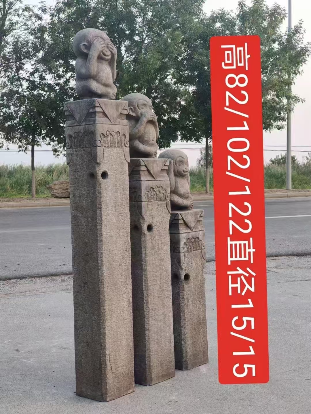 青石三不猴不说不听不看石雕摆件石柱室内室外均可摆放