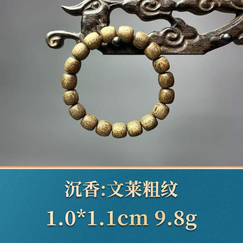 三福（红木）47288 文莱粗纹 沉香