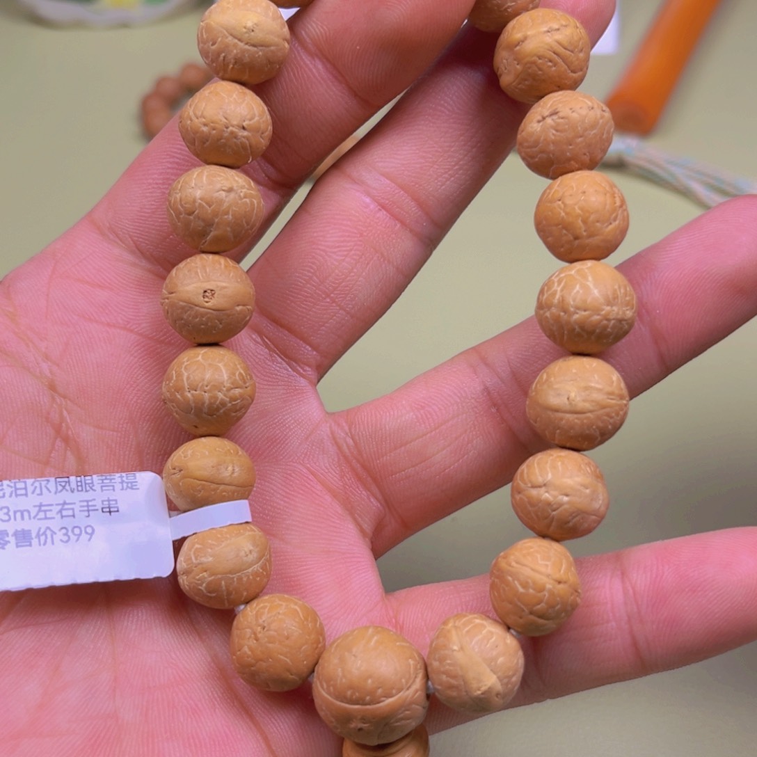 凤眼菩提吊坠13mm左右