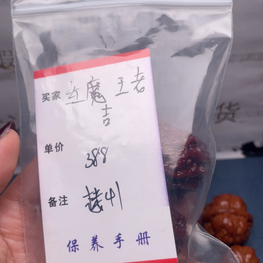 红***吉文玩核桃吊坠楼子