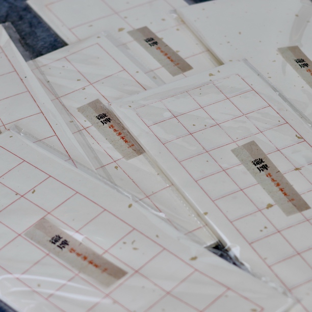 50张徽牌洒金檀皮宣半熟朱砂格子宣纸传统金箔工艺楷书行书临帖用