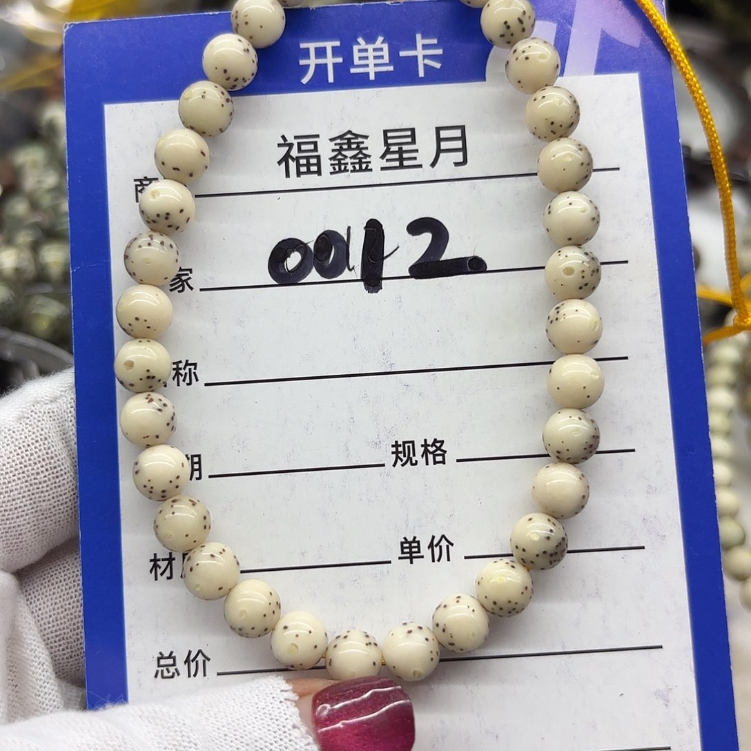 長***樂星月菩提吊坠0012*0.7圆珠