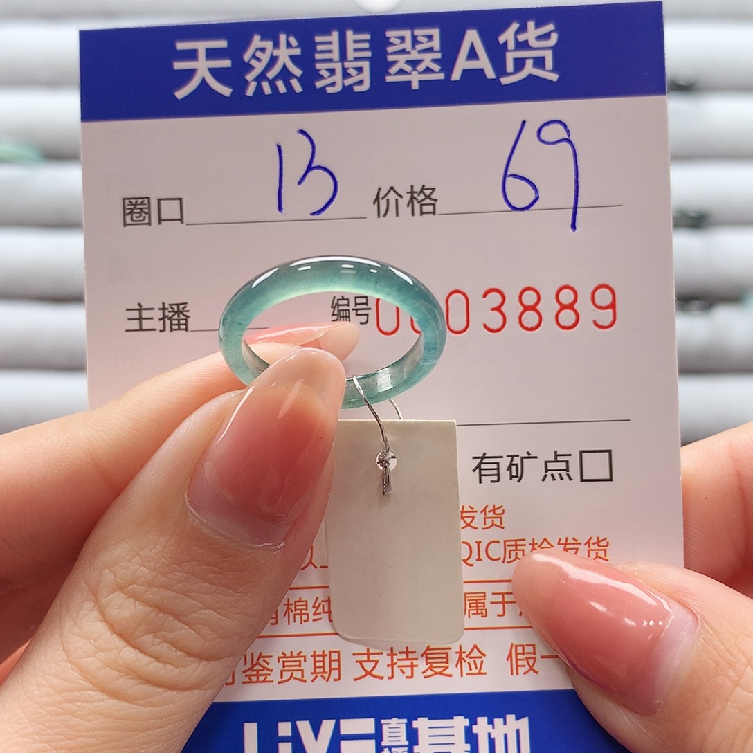翡翠戒指未镶嵌翡翠