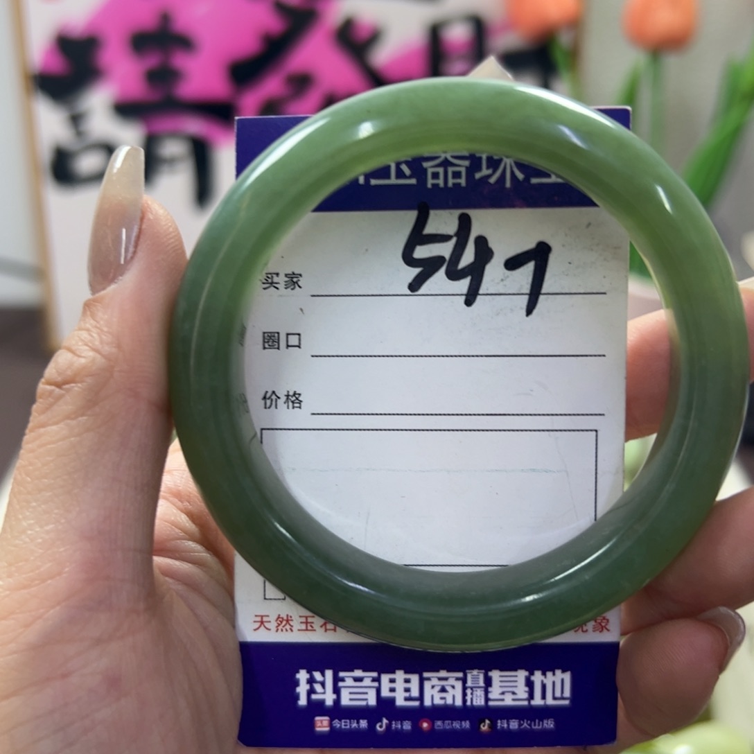 蛇纹石玉手镯未镶嵌290