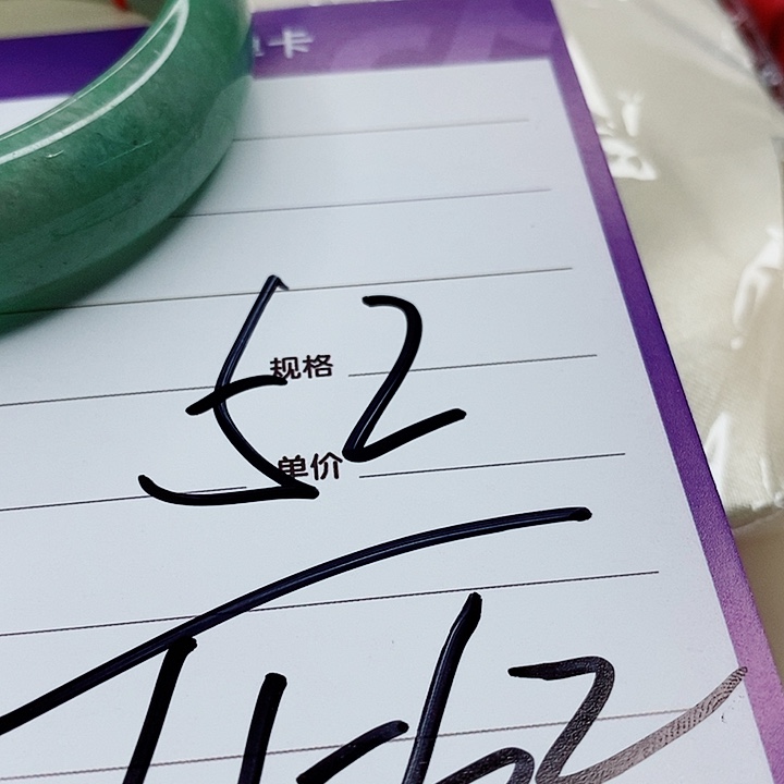 翡翠手镯（圆镯）未镶嵌用****7
