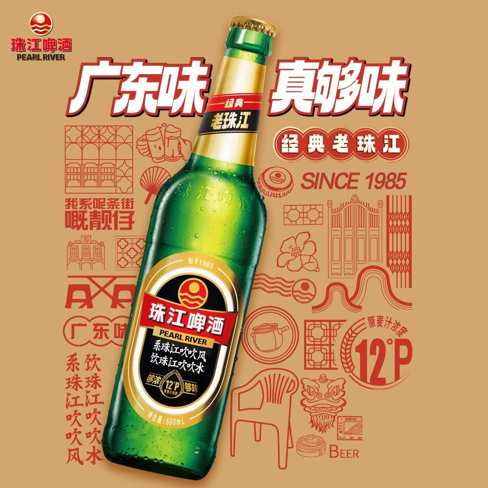 珠江啤酒12瓶600毫升