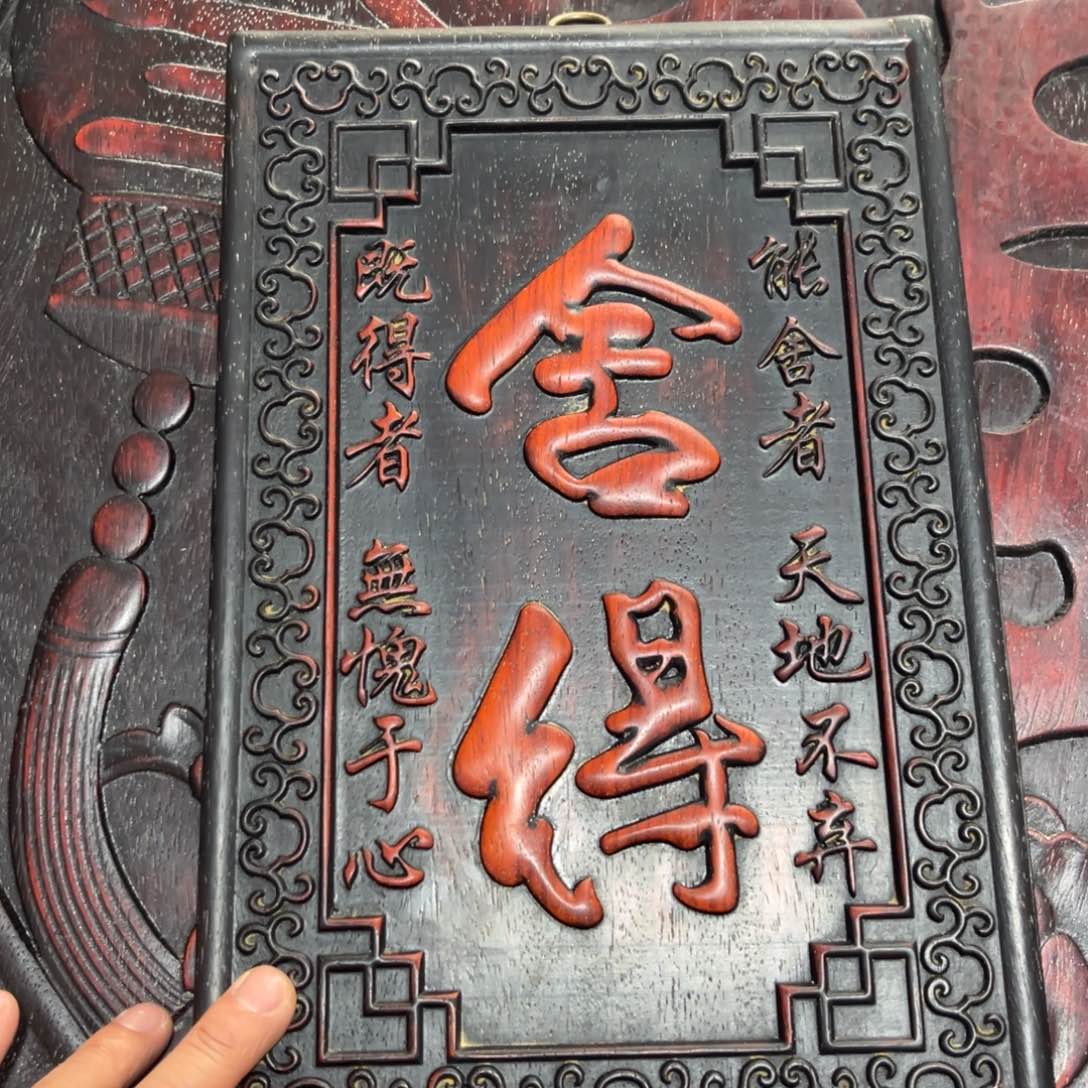 木非洲紫檀木雕牌匾挂匾