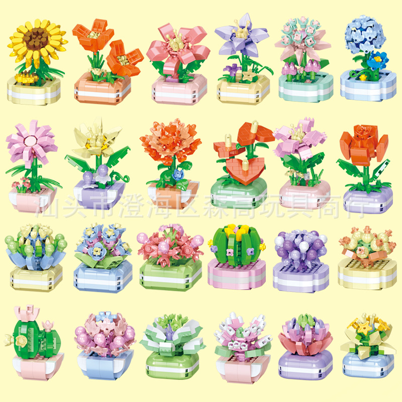 【鲜花碰一碰】花束多肉盆栽积木兼容永生花益智拼装玩具摆件礼物