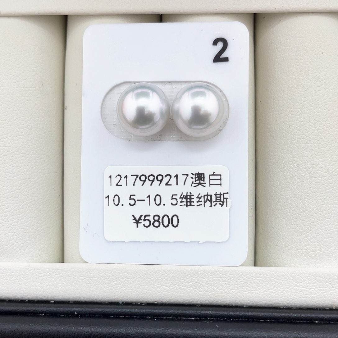 海水珍珠耳饰未镶嵌澳白维纳斯10.5-10.5