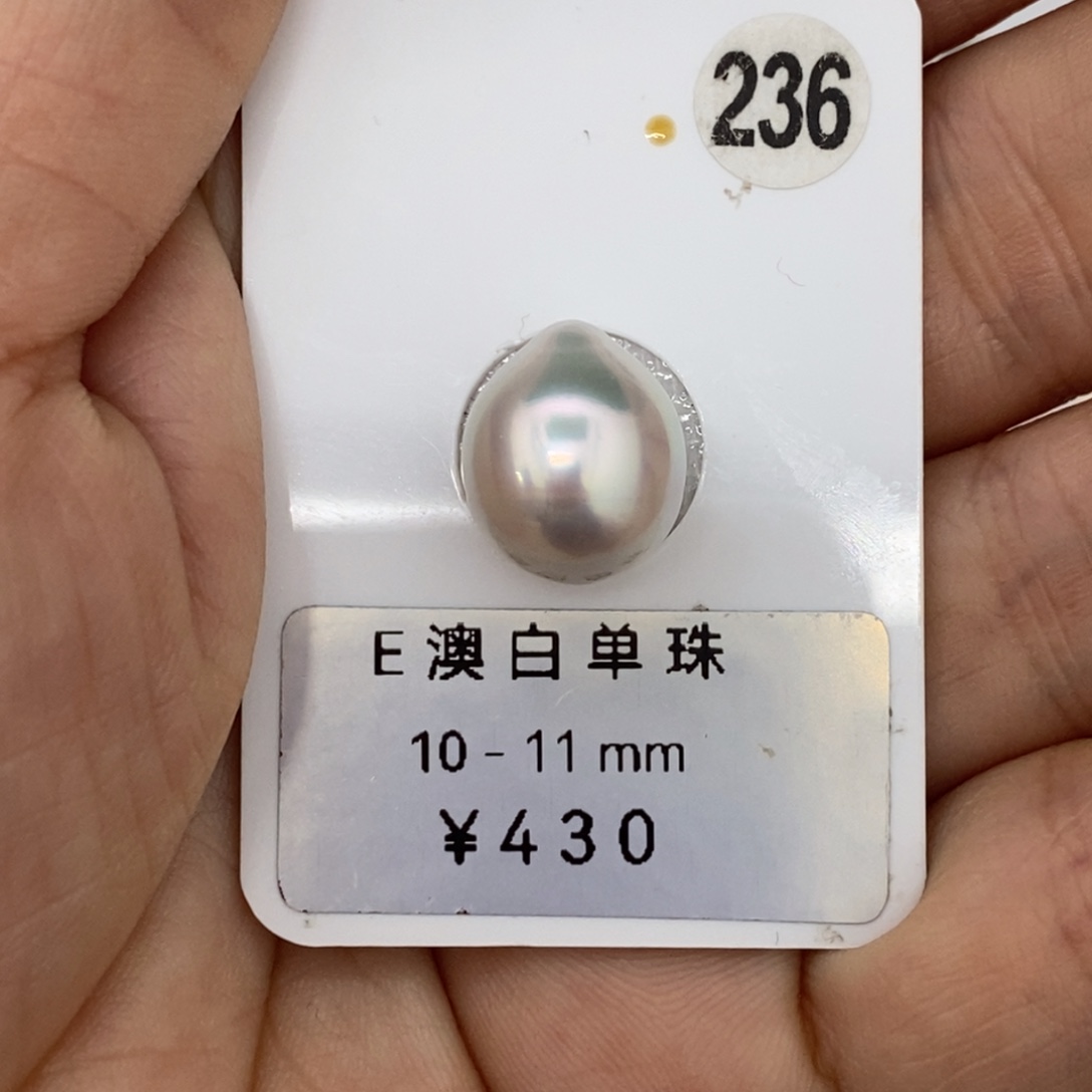 小***猪定制海水珍珠未镶嵌裸珠澳白珍珠极光