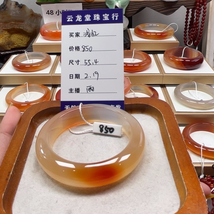 玛瑙/玉髓手镯未镶嵌