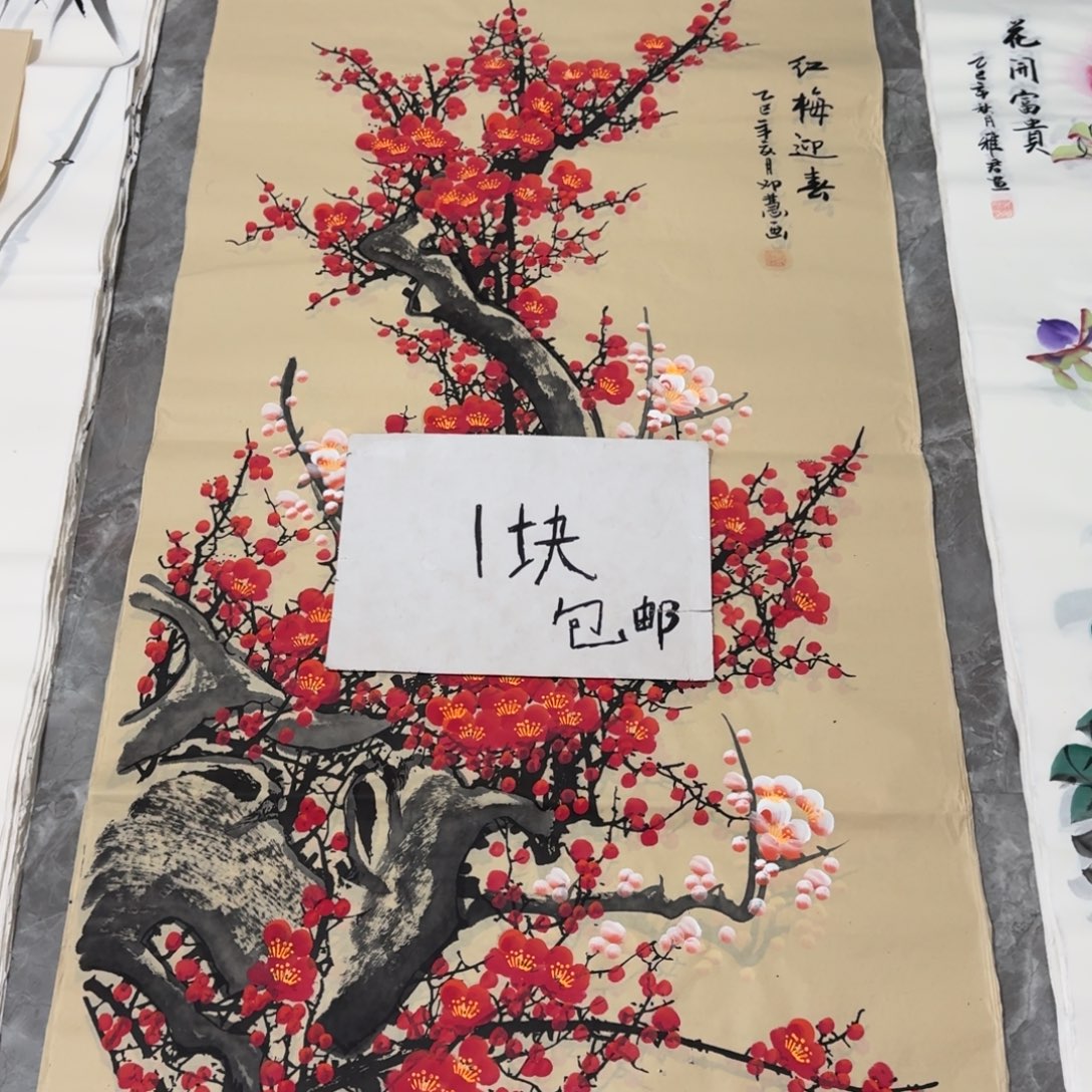 国画会娟艺术馆直播间