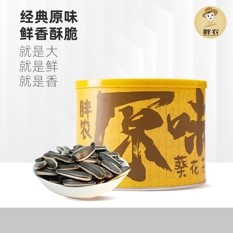 胖农原味瓜子大颗粒220g罐装内蒙古葵花籽坚果零食毛嗑当季新瓜子