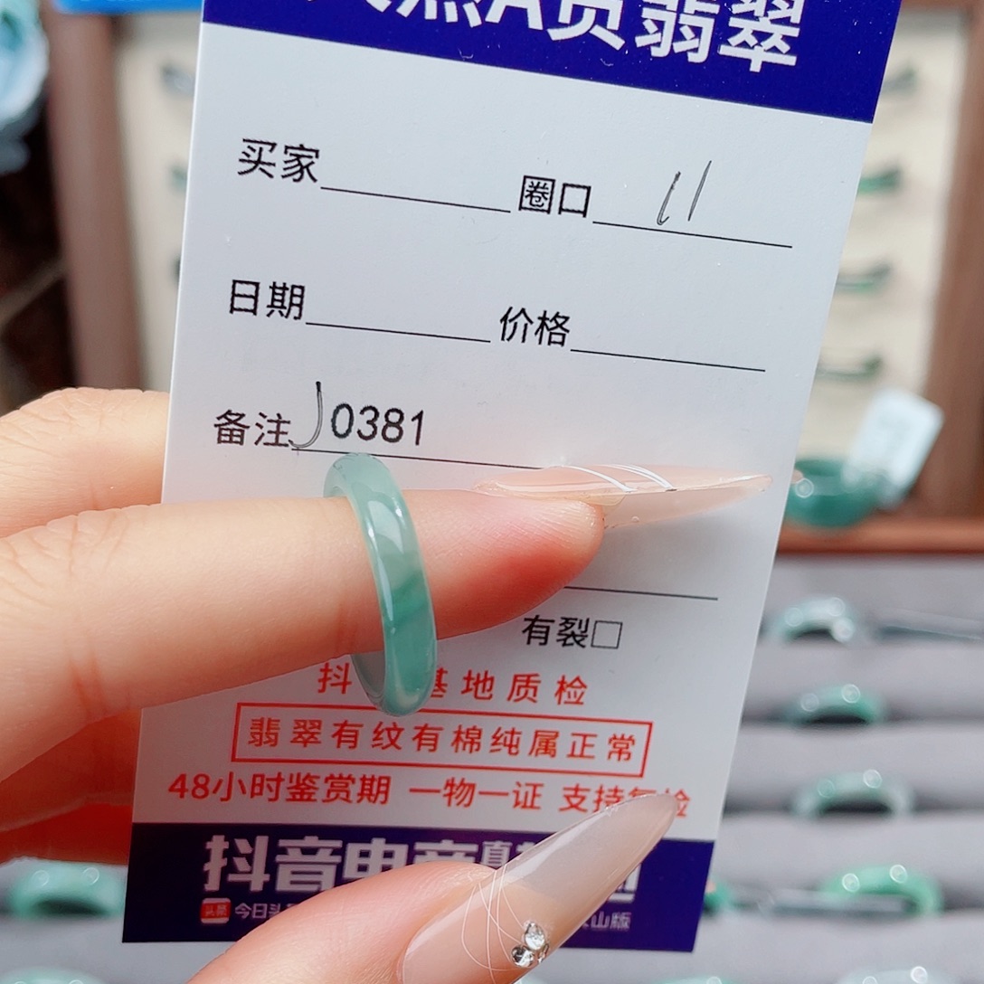 超****翡翠未镶嵌戒指天然翡翠J0381