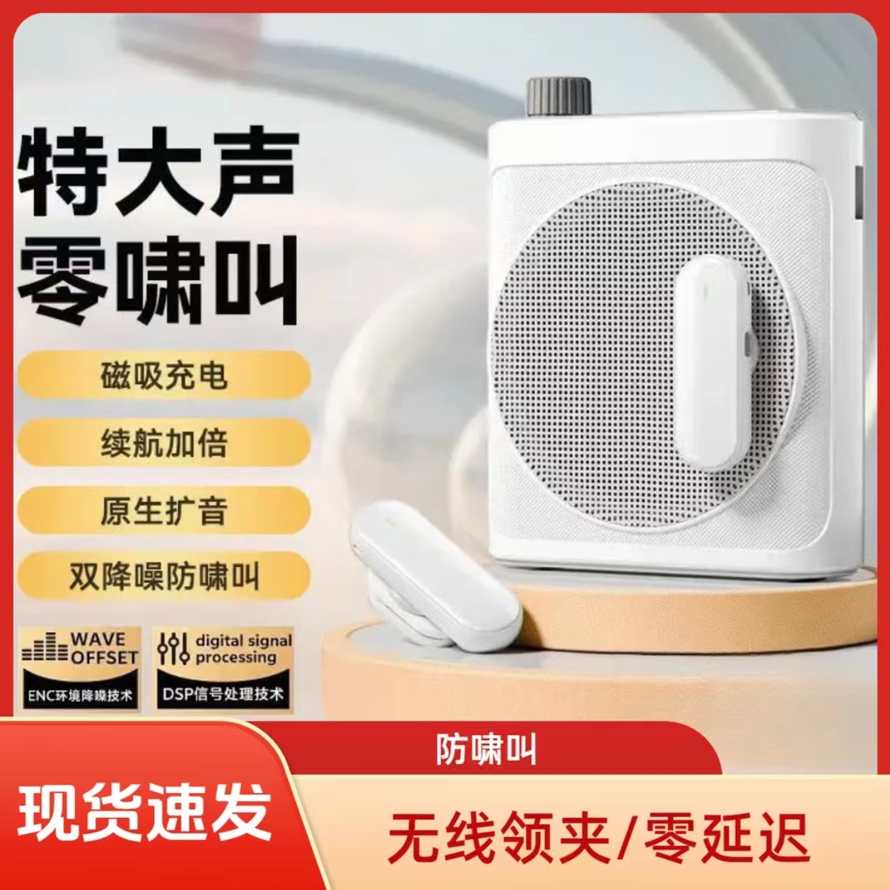 【双十一全新款】M29无线磁吸双麦小蜜蜂教师专用授课大音量防啸叫