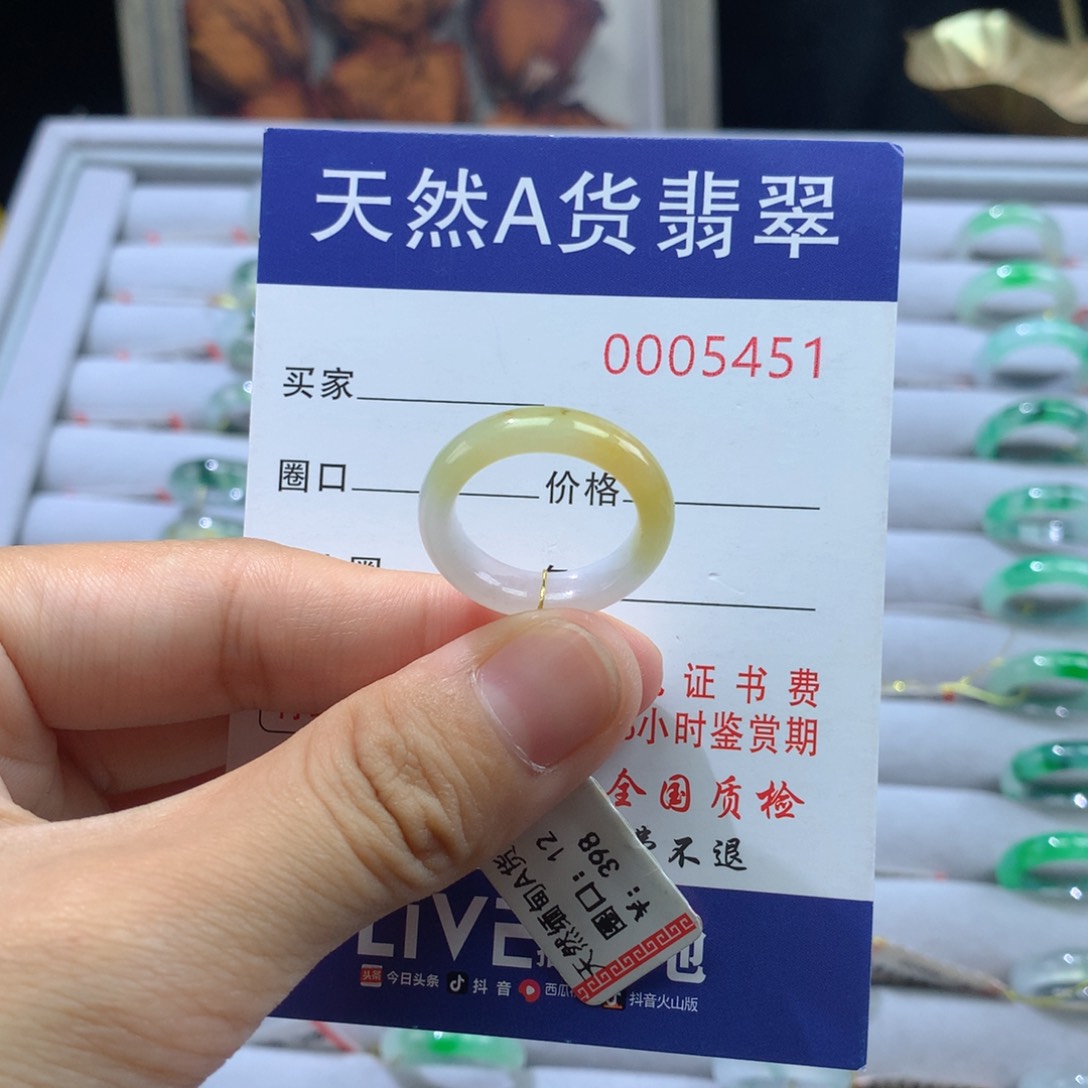 翡翠戒圈未镶嵌12号