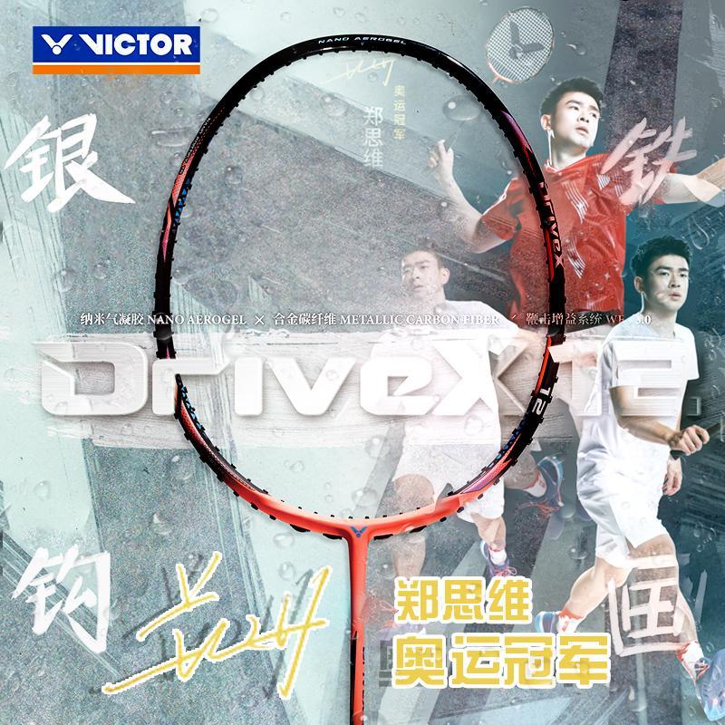 威克多VICTOR胜利羽毛球拍DX-12碳素专业郑思维战拍全面稳定单拍