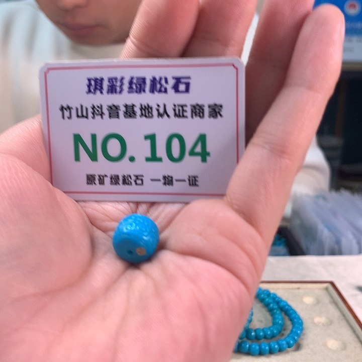 C***原绿松石未镶嵌珠宝奇石