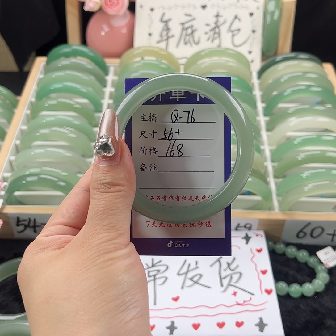 石英质玉手镯未镶嵌