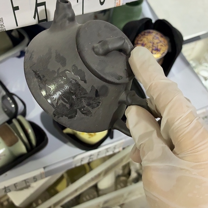 茶具微暇，介意勿拍