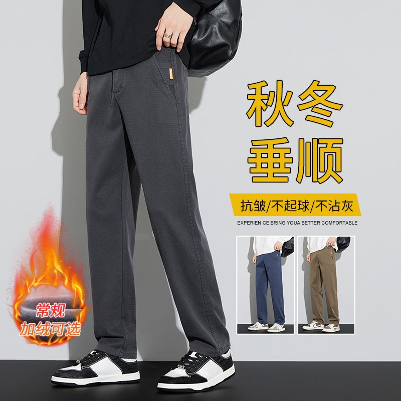 莱赛尔天丝抗皱休闲长裤子男士2025秋冬季宽松弹力百搭垂顺阔腿裤